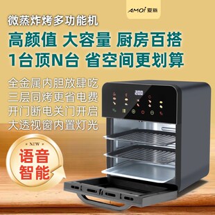 视空气电炸锅新款智能升大容量微烤炸一体式烘焙电烤箱