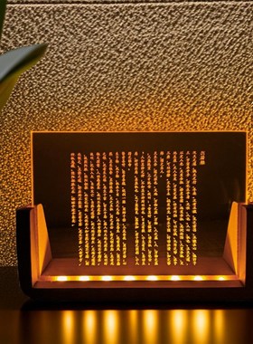 古籍定制黄帝阴符经夜灯精雕实木ULED桌面灯心印经