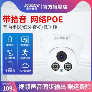 半球POE網絡攝像頭 夜視廣角家用探頭帶音頻 高清監控攝像頭1080p