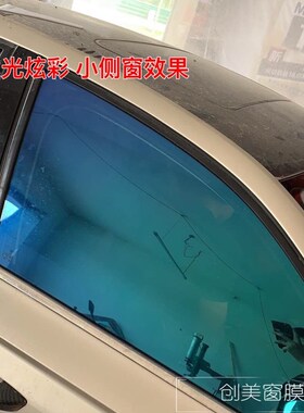 汽车膜隔热防爆膜变色龙紫光炫彩蓝色妖姬前挡膜全车膜