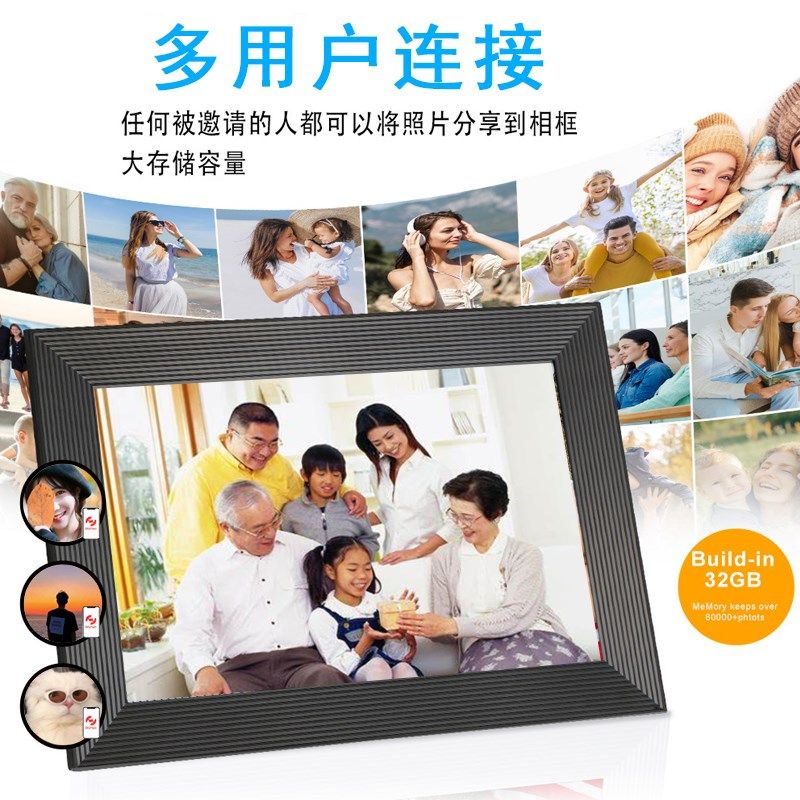 水波纹数码电子相册相框自动播放图片带触摸款云相册