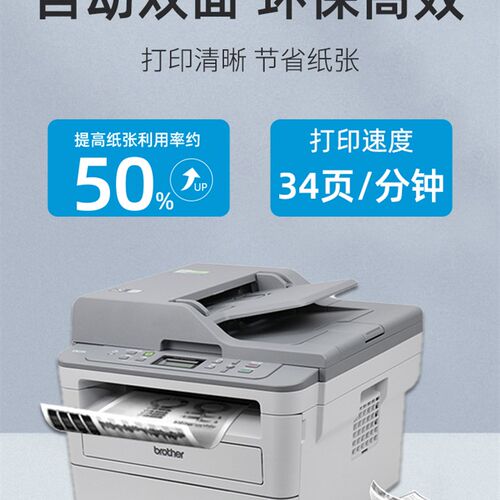 兄弟黑白激光打印复印扫描办公