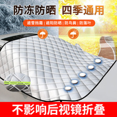 指南者遮雪挡自由光前挡风防冻自由侠冬季 防雪防霜遮挡雪车罩