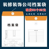 装 修小数量加厚牛皮纸文件资料合同袋印 饰公司案袋定制