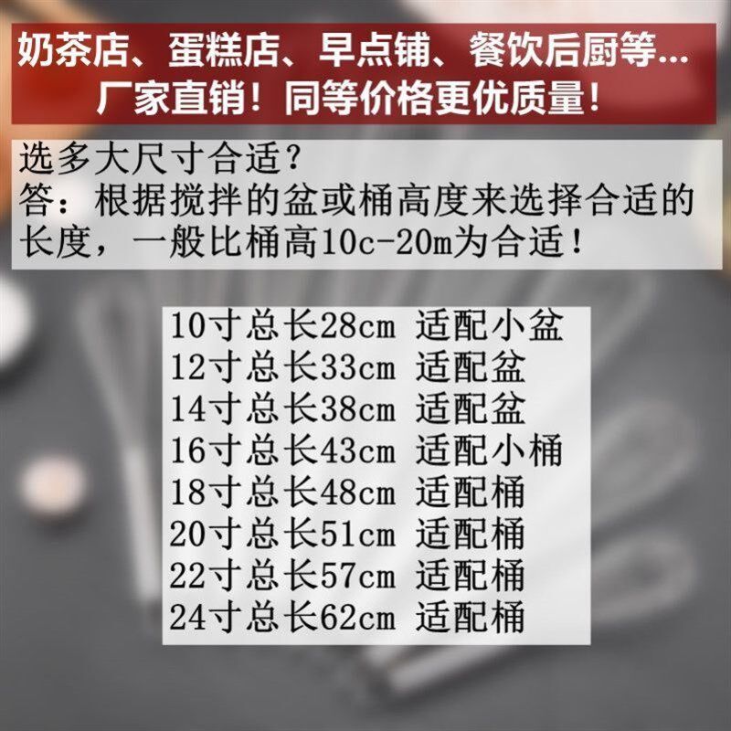 打蛋器加厚加粗线商用手持搅拌棒和面糊奶茶鸡蛋烘焙工具