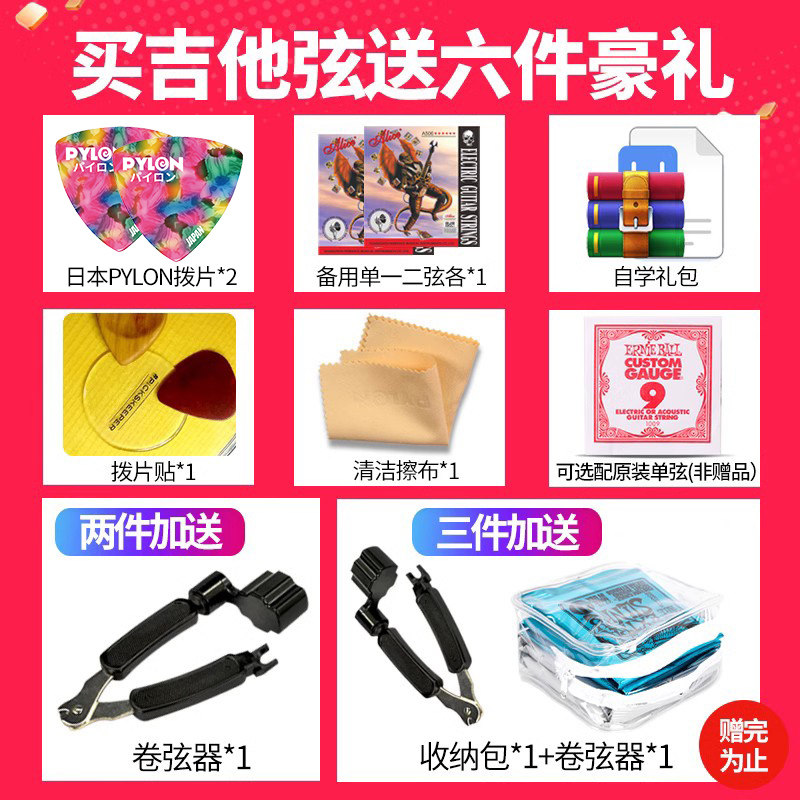 美产行货 ll 电吉他弦琴弦镀镍一六根装