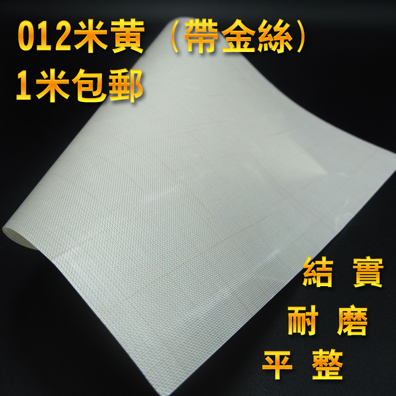 高温布耐高温布特氟龙布高温油布隔热布防烫布耐热布封口机制袋机