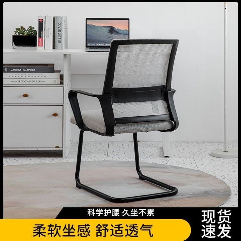 弓形办公椅子舒适座椅学生宿舍椅子书房写字椅透气网布靠背椅,商业/办公家具,办公按摩椅,淘宝优惠券,粉丝福利购,淘宝优惠卷