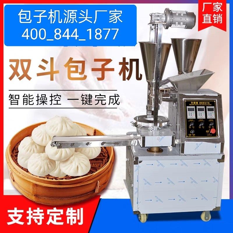 商用全自动包子机早餐店食堂仿手工馅饼笼包馒头糍粑智能机,清洗/食品/商业设备,包子机,淘宝优惠券,粉丝福利购,淘宝优惠卷