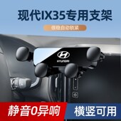 饰用品改装 北京现代车载支架款 车用导航车内装