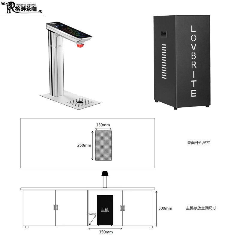 乐斯亮嵌入式水机咖啡店商用智能定温定量台下式热水器奶茶店
