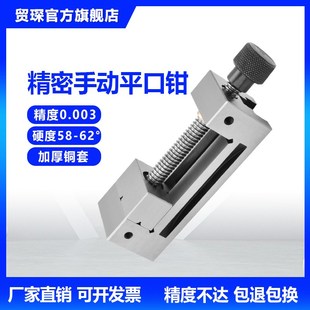 贸琛Q精密平口钳小型磨床批士台钳n夹具钻铣床手动虎钳寸