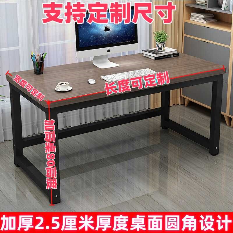 电脑桌高桌子家用书桌长1.m办公桌实木色拼接桌长方形租房定制