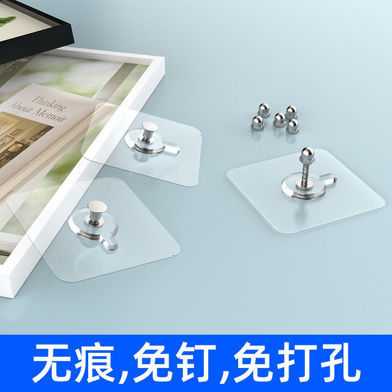 无痕钉免打螺丝强力黏胶固定器免钉挂钩墙钉相框照片壁挂粘钩