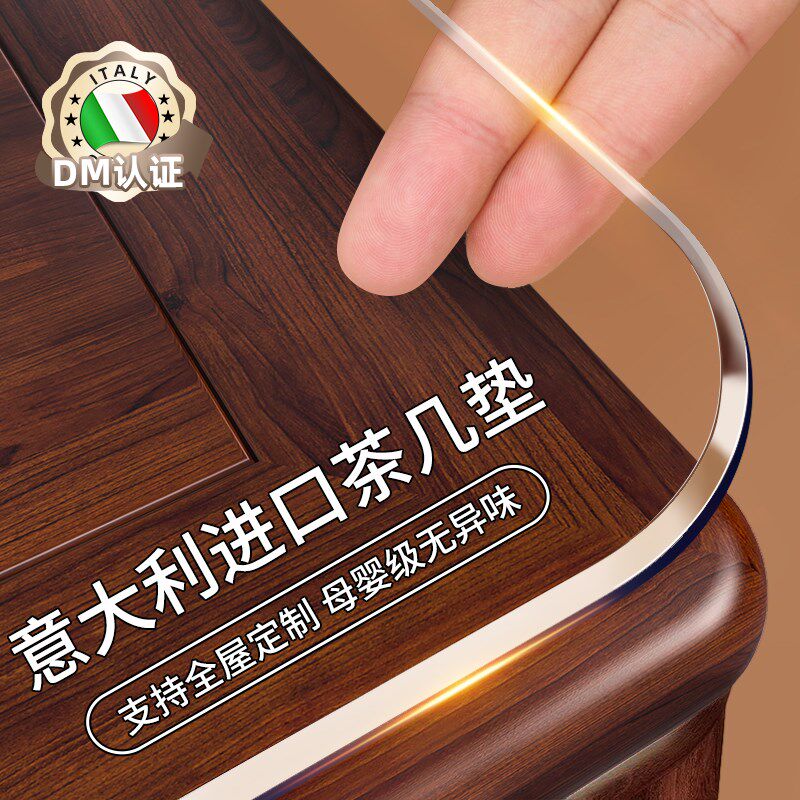 茶几桌垫桌面保护餐桌桌布免洗防油防水防烫软玻璃隔热实木膜,居家布艺,桌布,淘宝优惠券,粉丝福利购,淘宝优惠卷