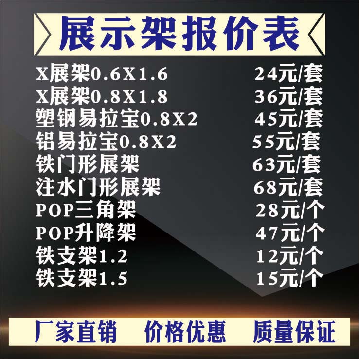 防风韩式x1 x1海报架子展示架易拉宝设计制作