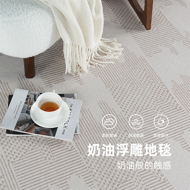 MUFEN 地毯客厅法式高级感卧室床边沙发茶几毯奶油风防水抗污地垫