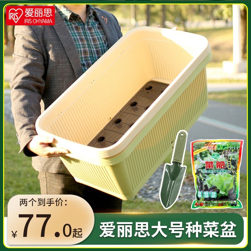 爱丽思种菜花盆种植果蔬树脂大型盆田园地面花盆时尚简约阳台园艺