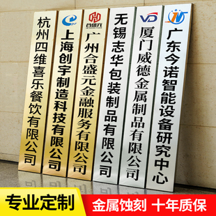 公司牌匾厂牌门牌铜牌制作牌子订制广告牌门头招牌定制