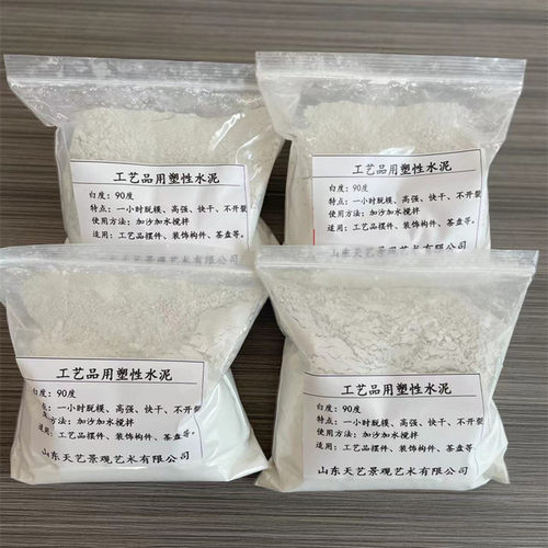 快干白水泥一小时脱模抗裂强工艺品茶盘烟灰缸装饰灌浆料