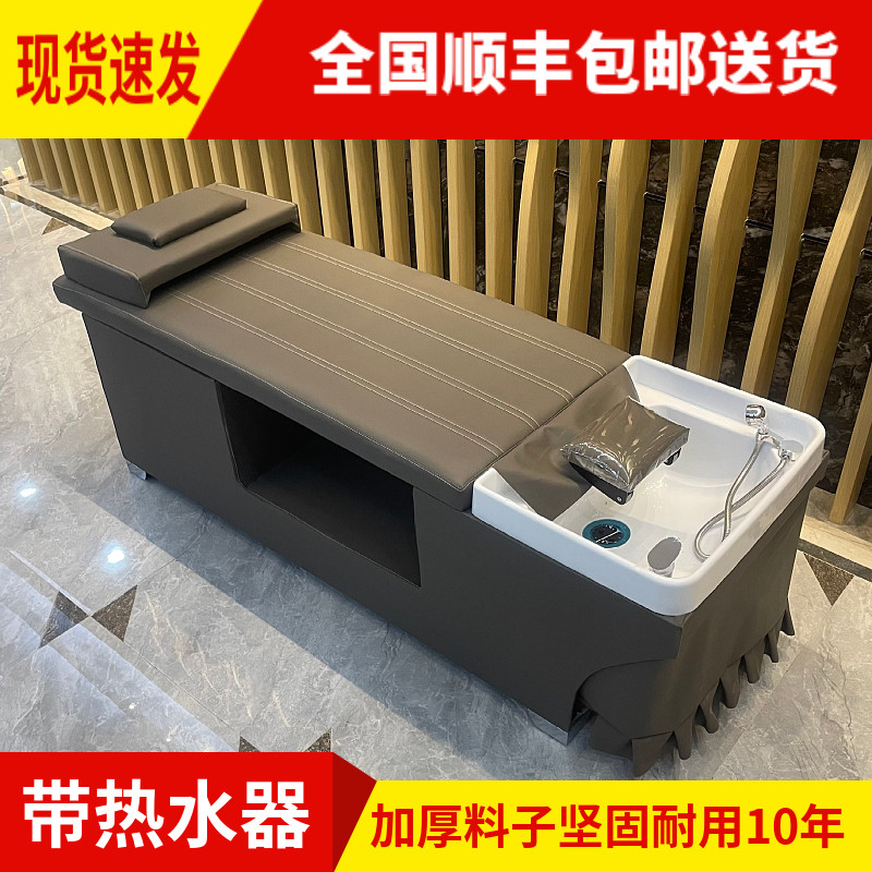 泰式洗头床理发店专用发廊全躺床带恒温热水器熏蒸按摩采耳床