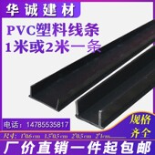 滴水线条户阳台止水条塑料外墙抹灰分隔缝粉刷线槽分割条