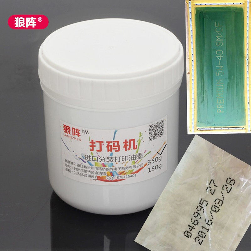 狼阵丝印移墨金属油   塑胶油墨生长日期打码钢板油擦掉