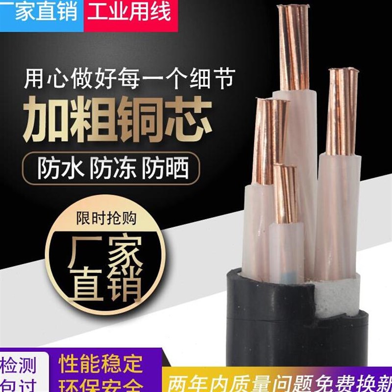 YJV动力电力电缆2   5芯三相四线10平方1架空阻燃耐火铜芯