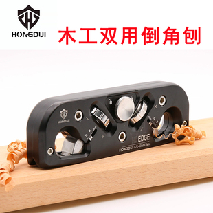 木工倒角刨修边器DI修边器度角用木工刨木板去边抹角刨鸿对