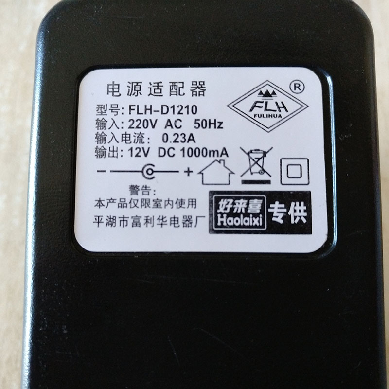 来喜儿童电动汽车充电器通用遥控四轮童车VV充电器