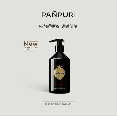 【保税发货】泰国panpuri沐浴露330ml清洁肌肤持久留香
