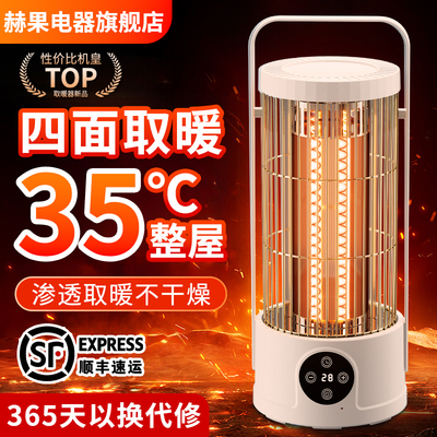 2025年新款家用取暖器暖风机家用客厅取暖器大面积变频节能暖风机
