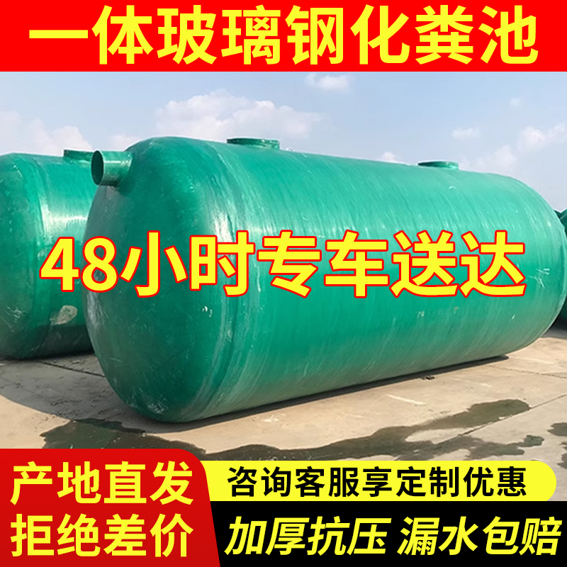 玻璃钢化粪池新农村缠绕成品罐