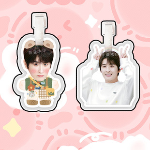 张远行李牌登机牌书包挂件挂牌吊牌应援物