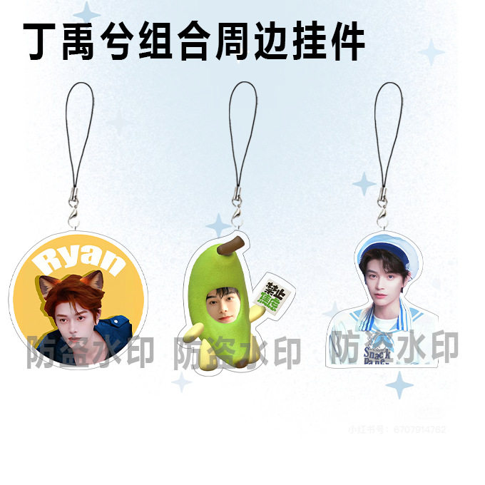 丁禹兮亚克力小挂件行李牌