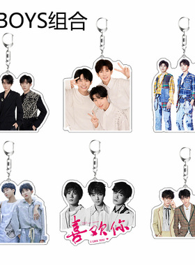 TFBOYS亚克力小挂件行李牌钥匙扣王源王俊凯易烊千玺双面夹层书包