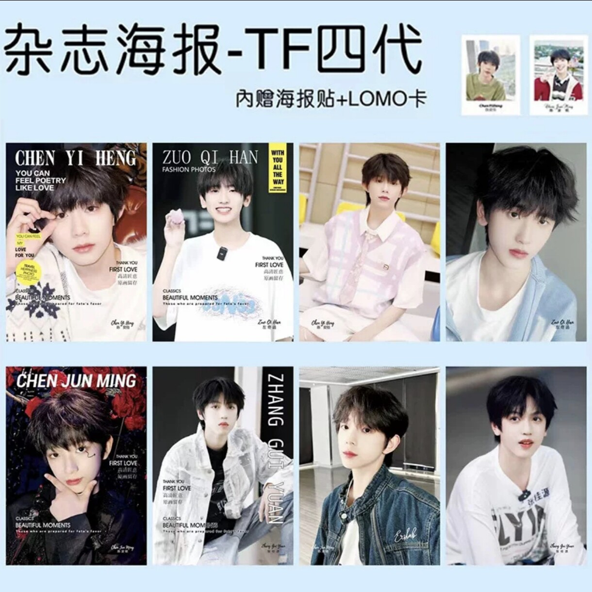 TF家族四代海报8张一套+小卡海报贴收藏礼物宿舍房间卧室海报贴纸