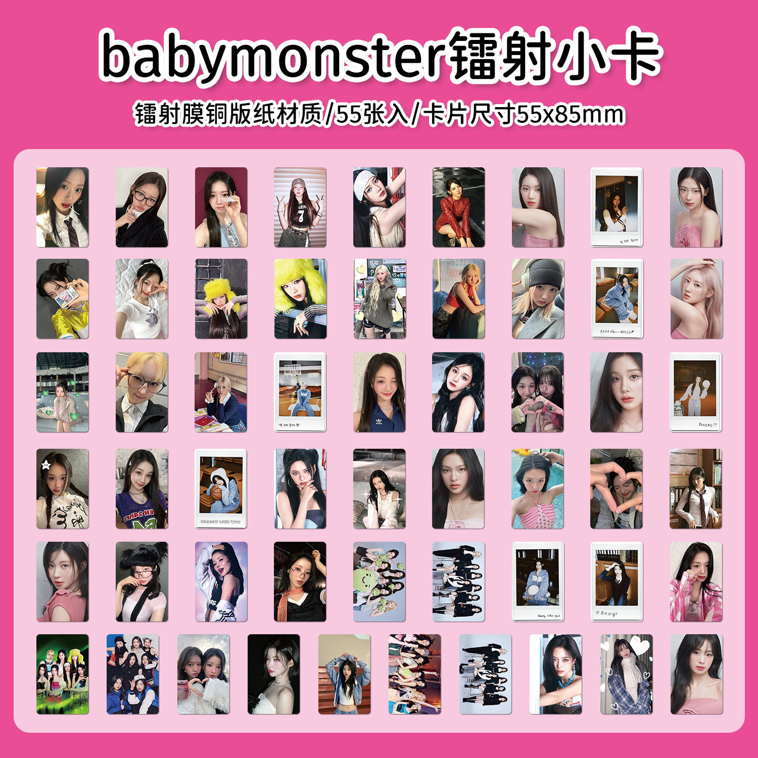 55张BABYMONSTER镭射小卡三寸盒装自拍LOMO卡明信片礼物