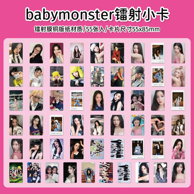 55张BABYMONSTER镭射小卡三寸盒装自拍LOMO卡明信片礼物