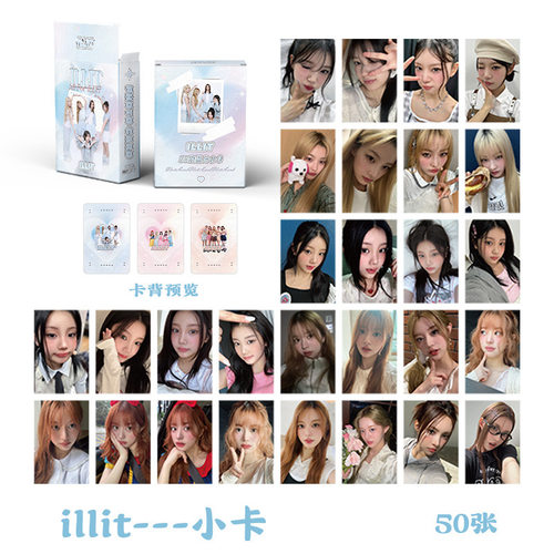 illit小卡50张不重复自印卡片随心配生日礼物送人礼品
