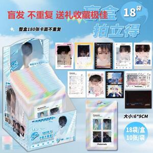 盲抽韩风拍立得小卡20张1袋10张1盒180张盲盒小卡多款人物不重复