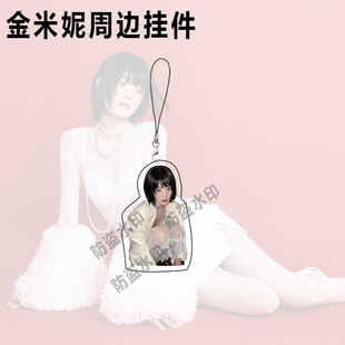 G-IDLE组合金米妮亚克力钥匙扣挂件书包挂件可收藏礼物送朋友