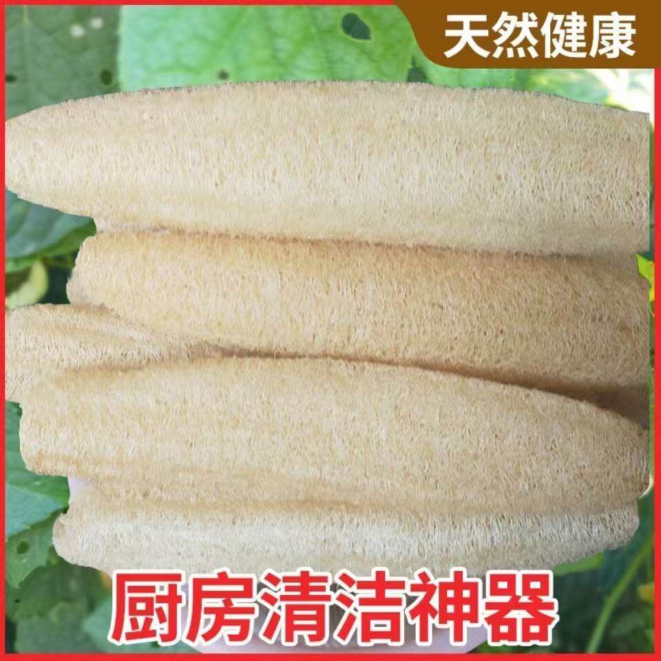 【基地直供】天然整根丝瓜络丝瓜瓤刷碗洗碗不沾油老丝瓜抹布厨房