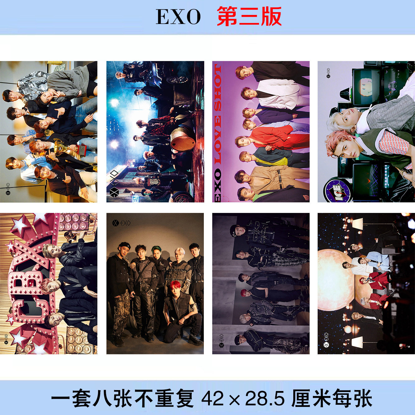 EXO海报8张一套尺寸42X28.5mm写真照片墙纸宿舍贴画