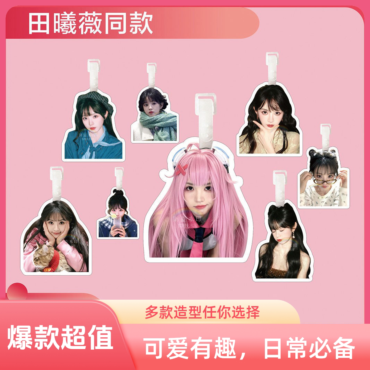 田曦薇行李牌书包挂件防丢牌