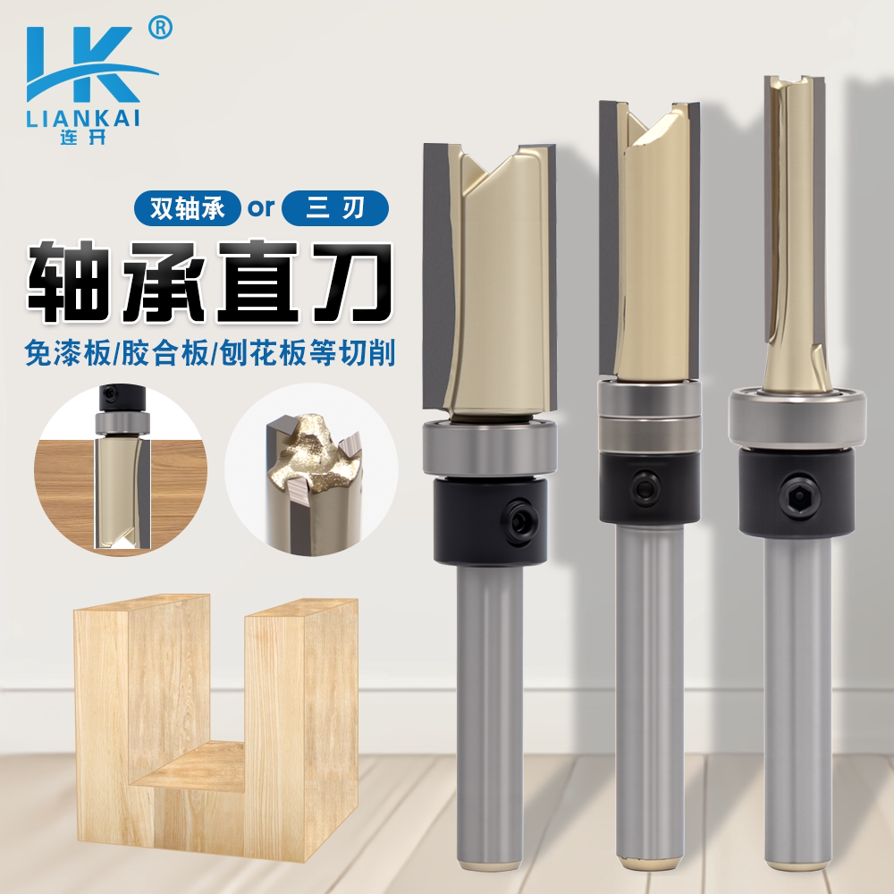 连开三刃轴承直刀修边刀图片