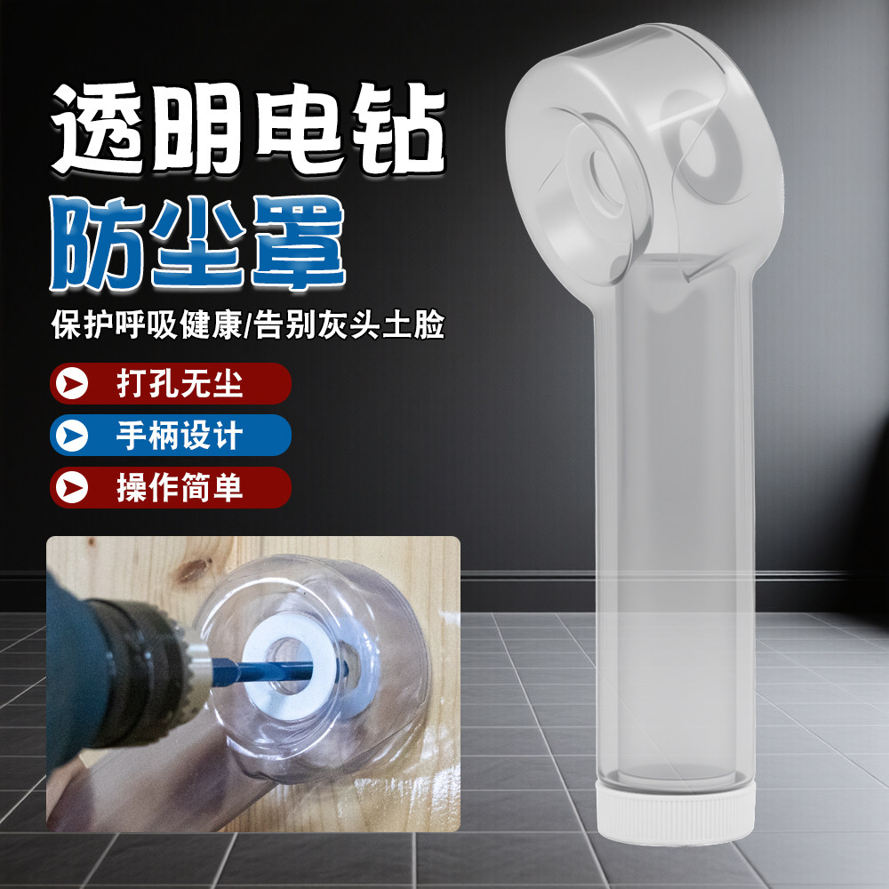 新升级透明防尘罩收纳二合一手电