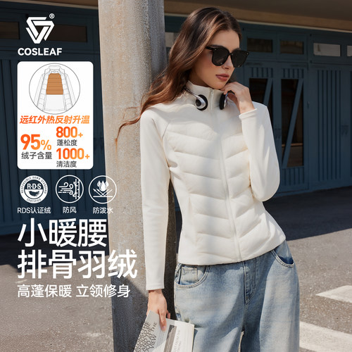 科里芙小暖腰排骨羽绒服女秋冬轻薄保暖内胆修身显瘦运动休闲外套