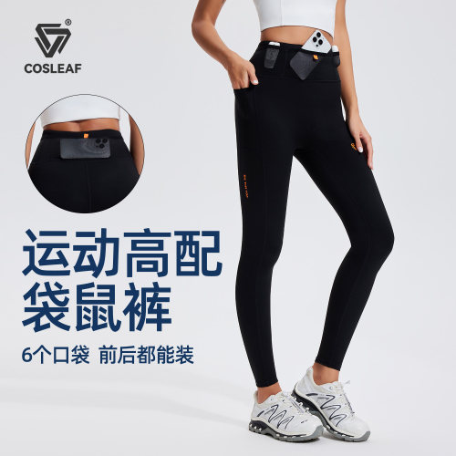 科里芙健身裤女新款高腰提臀户外训练跑步运动长裤高弹瑜伽紧身裤