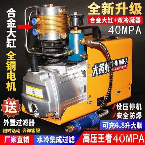 高压打气机30mpa高压气泵40mpa小型单缸水冷电动充气泵冲气通用款